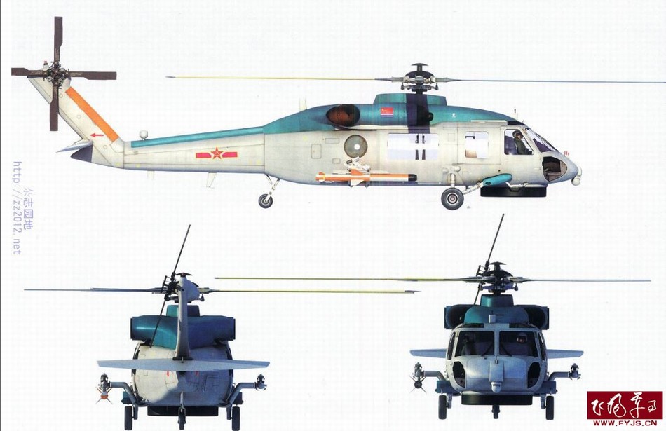 Harbin Z-20F para portaaviones