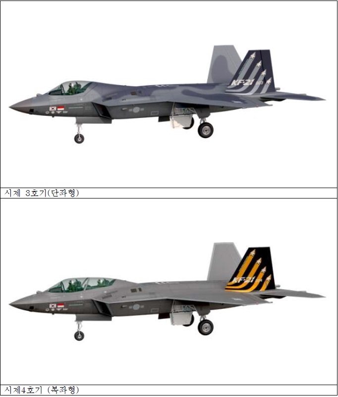 KF-21 biplaza - monoplaza